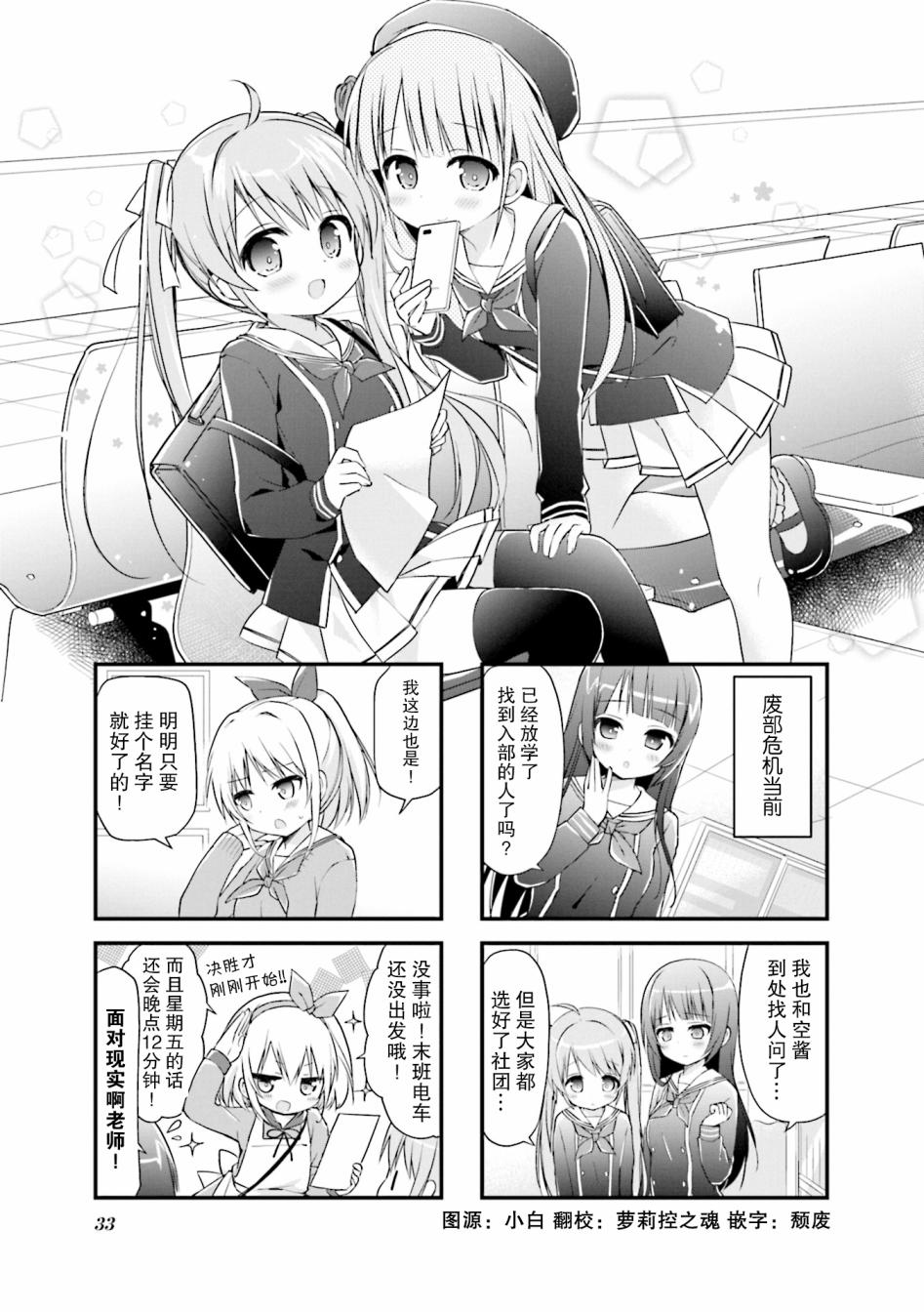 《Hal Metal Dolls》漫画 004集