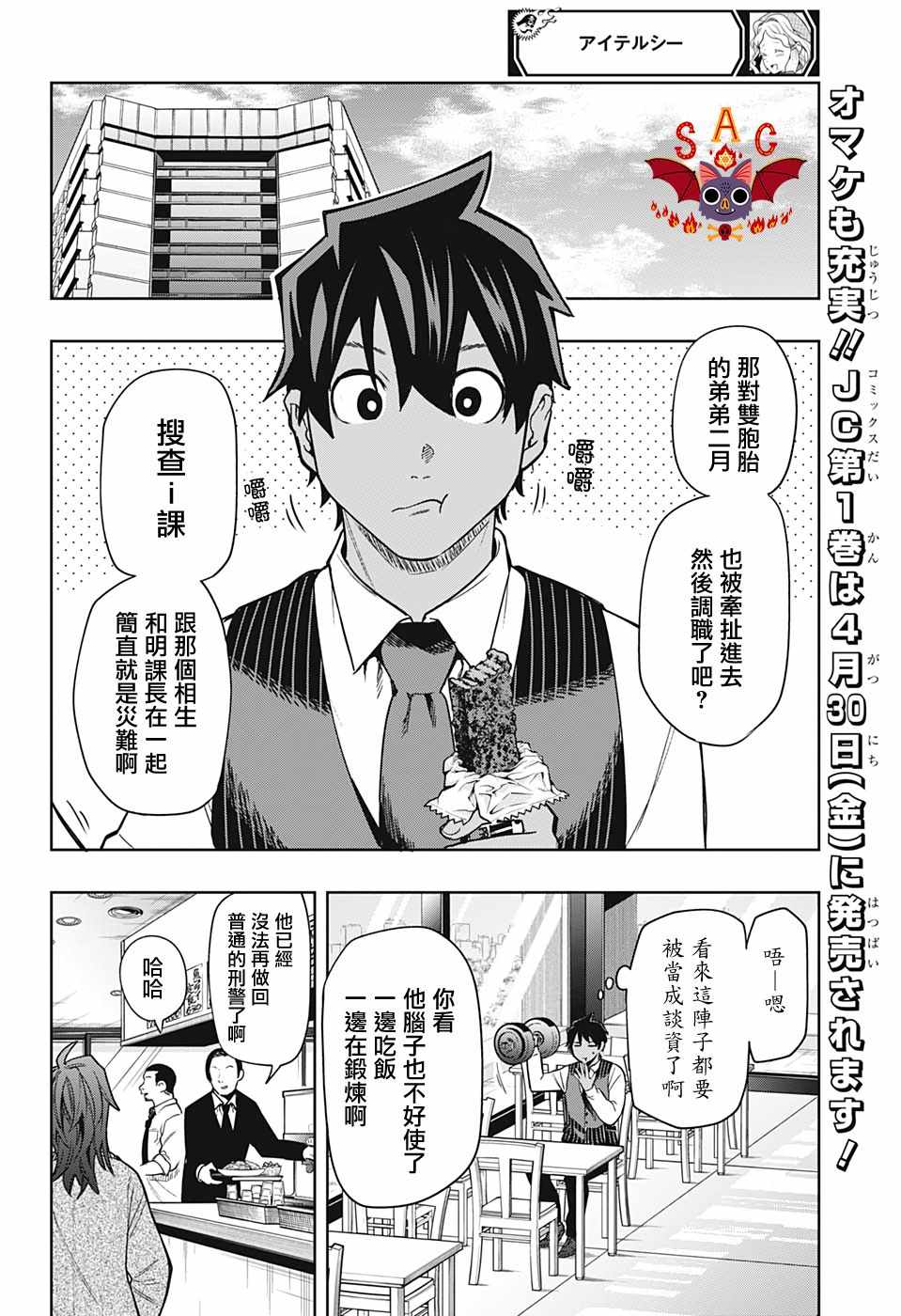 《-i tell c-》漫画 012集