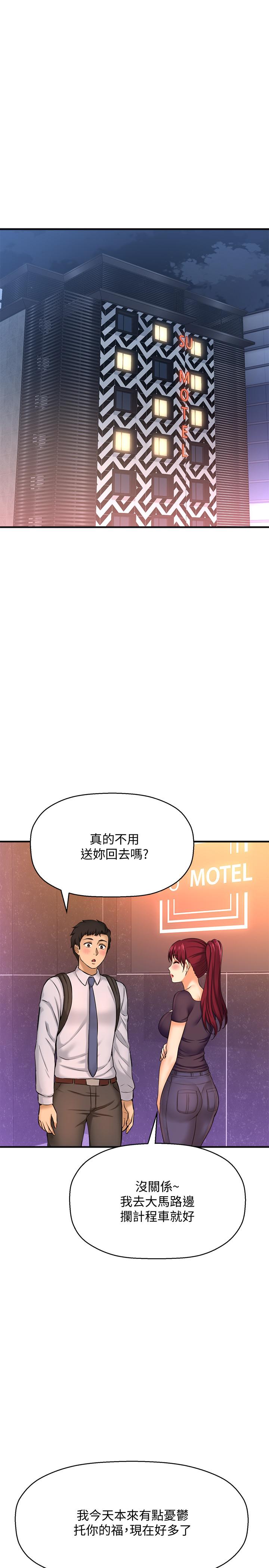 《是谁偷上他的?》漫画 第14话 - 承翰，你看看我嘛…