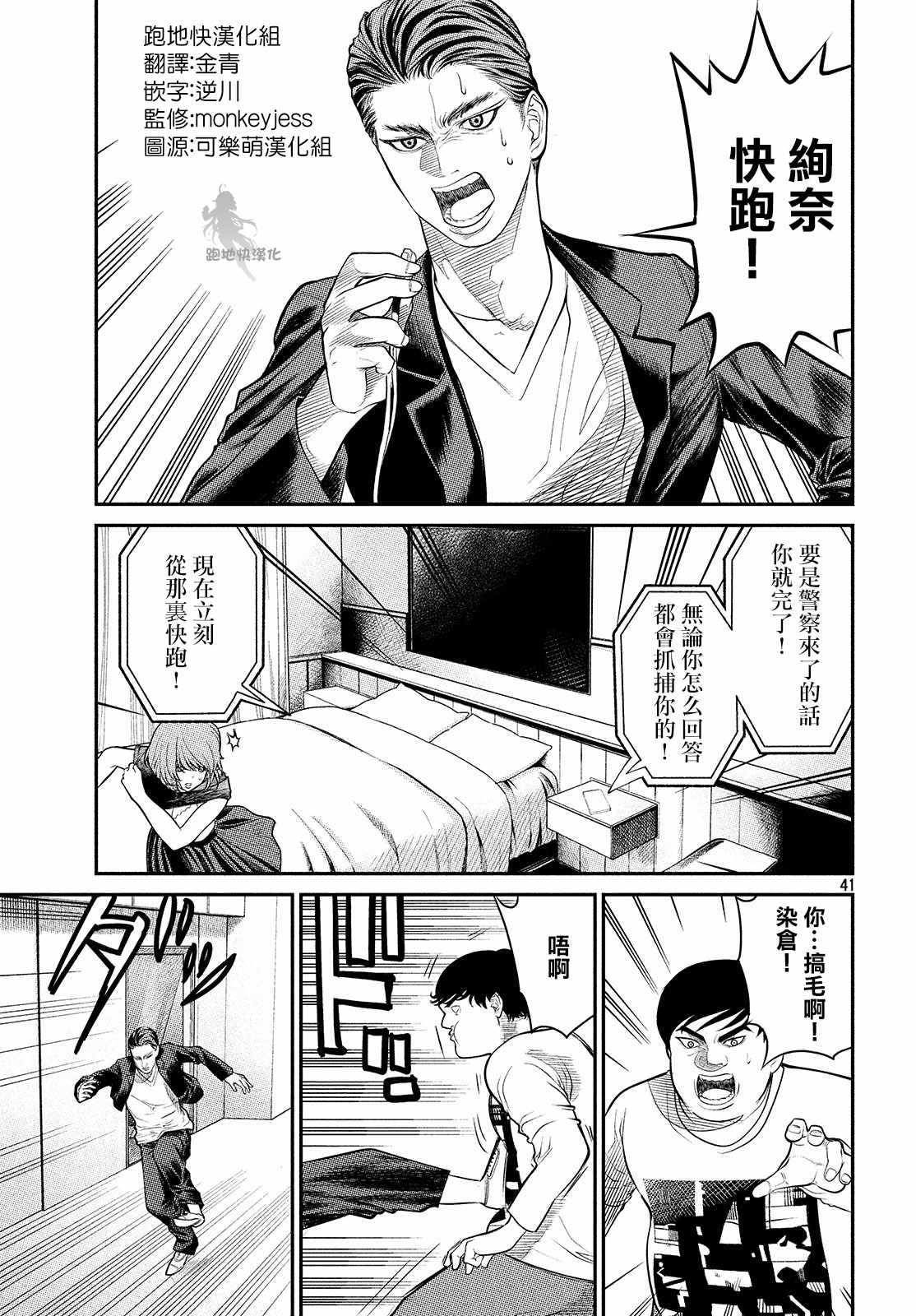 《iMENTOR》漫画 02v3集