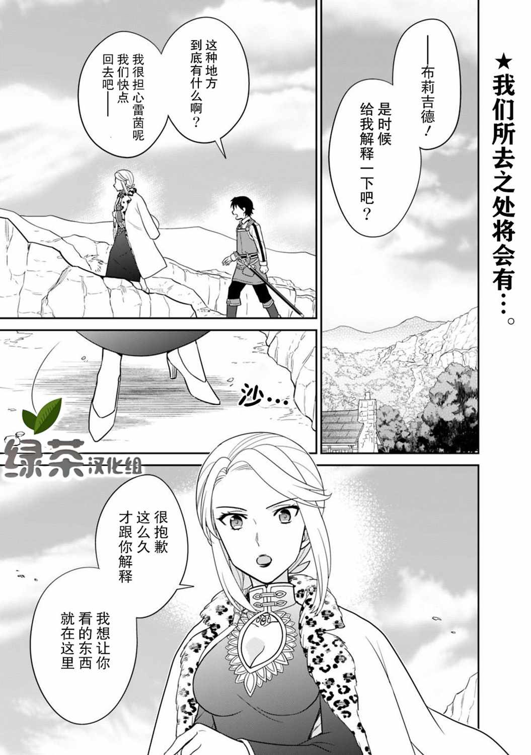 《最强锻造师的传说武器（老婆）》漫画 最强锻造师 006集