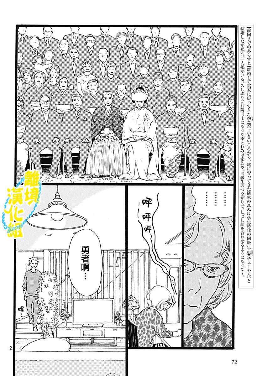 《1日2回》漫画 003集