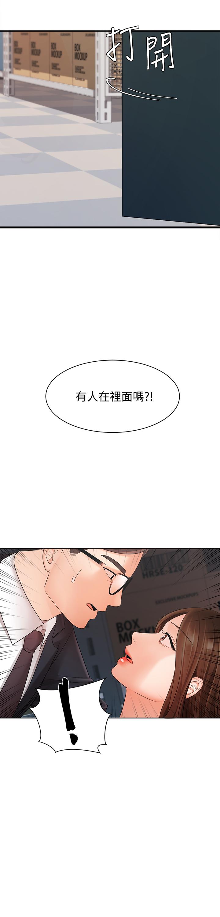 《业绩女王》漫画 第5话 襄理，你好硬喔…! 