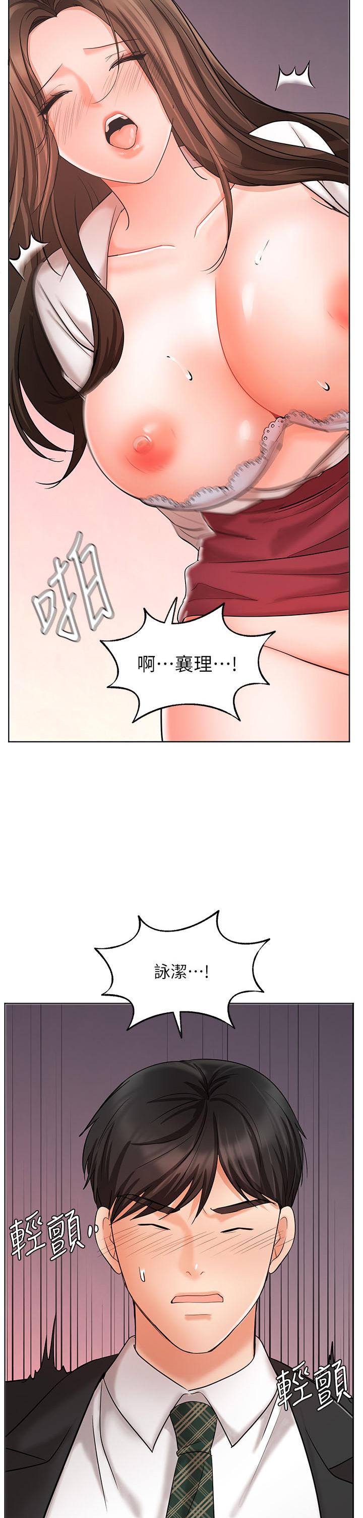 《业绩女王》漫画 第25话-天生一对