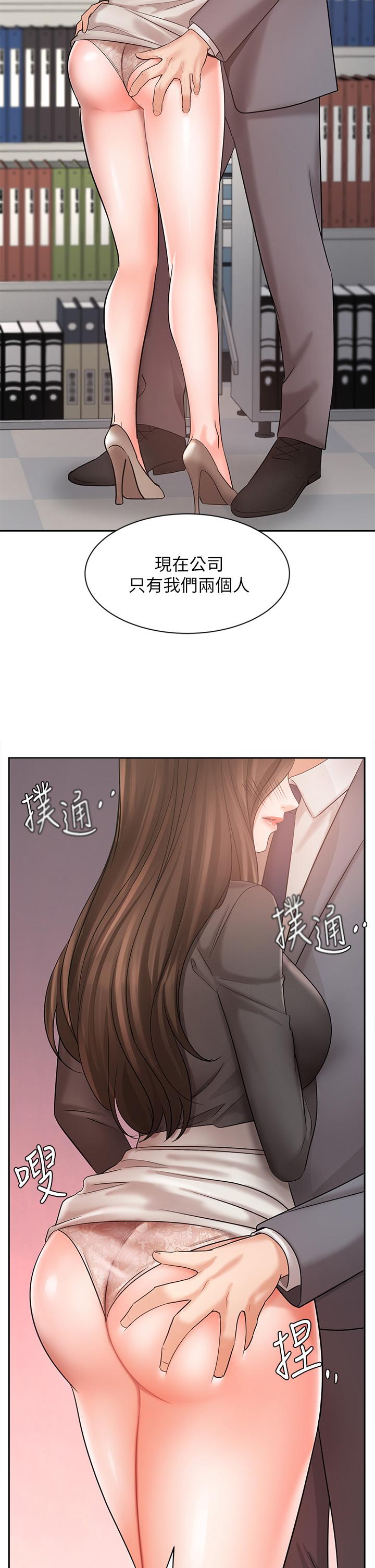 《业绩女王》漫画 第30话-与泳洁在公司冒险做爱