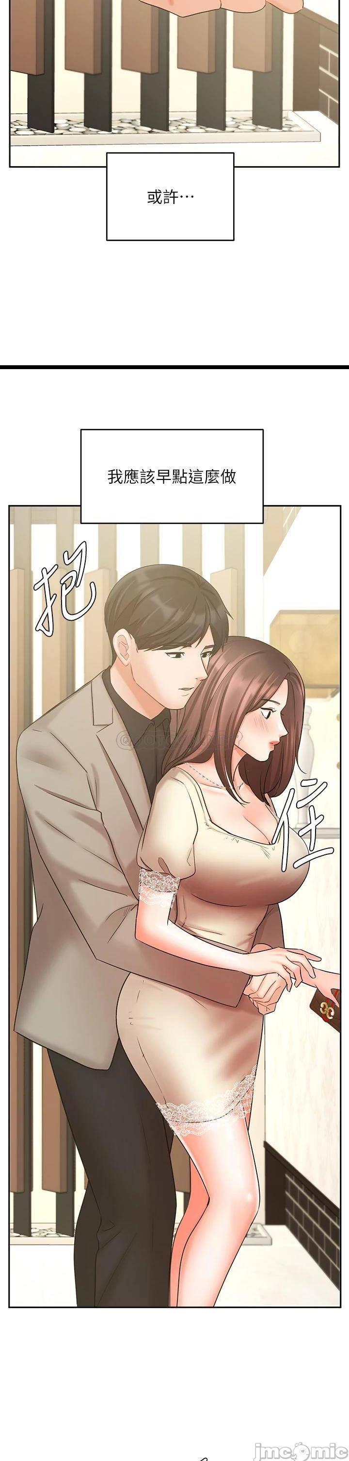 《业绩女王》漫画 第35话 淫蕩的道歉