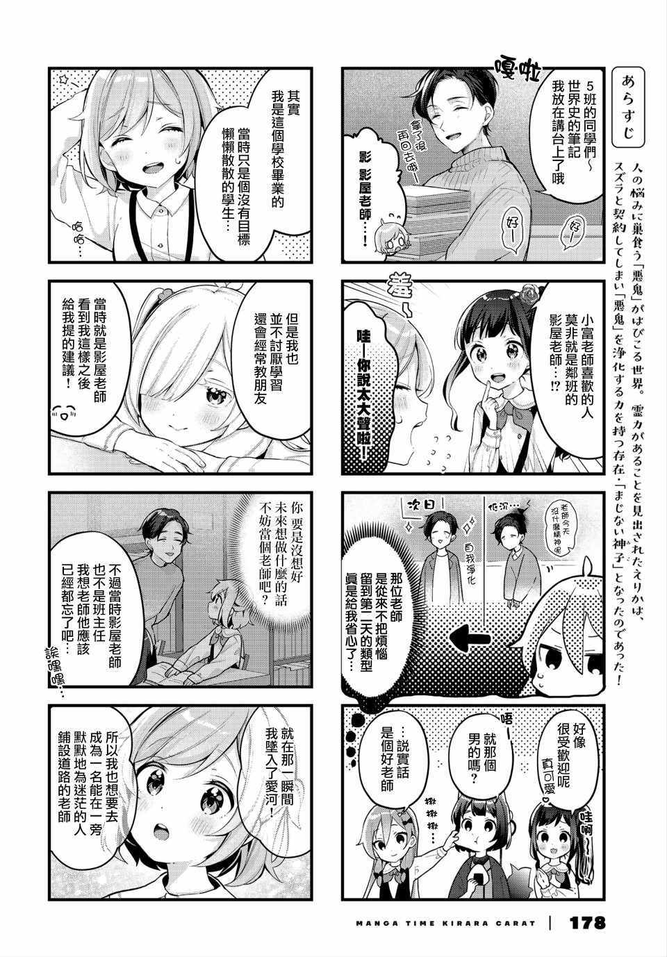 《巫女变身》漫画 004集