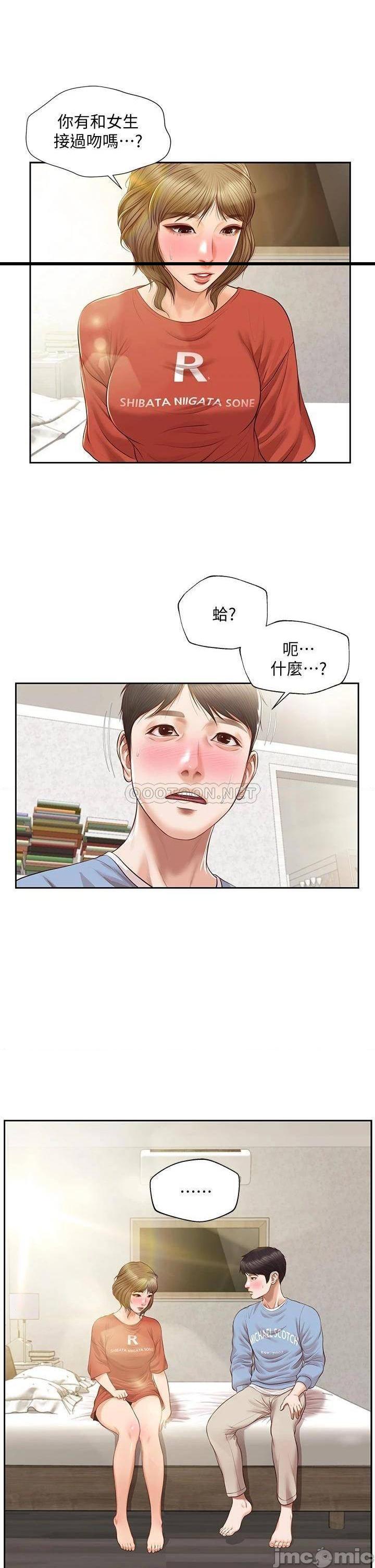 《纯情的崩坏》漫画 第21话 尝到雅妍初吻的滋味