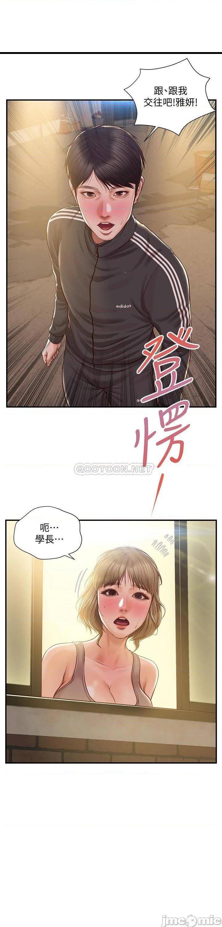 《纯情的崩坏》漫画 第23话 我一直在等你回来