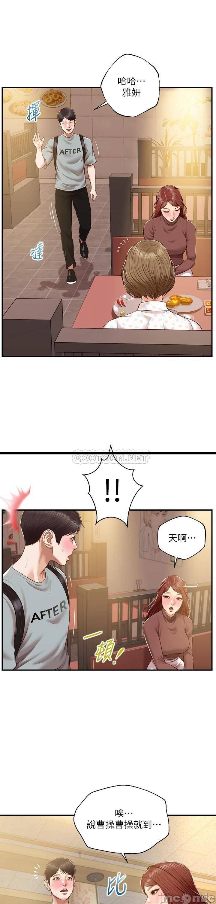 《纯情的崩坏》漫画 第42话 学姐安慰圣德的方法