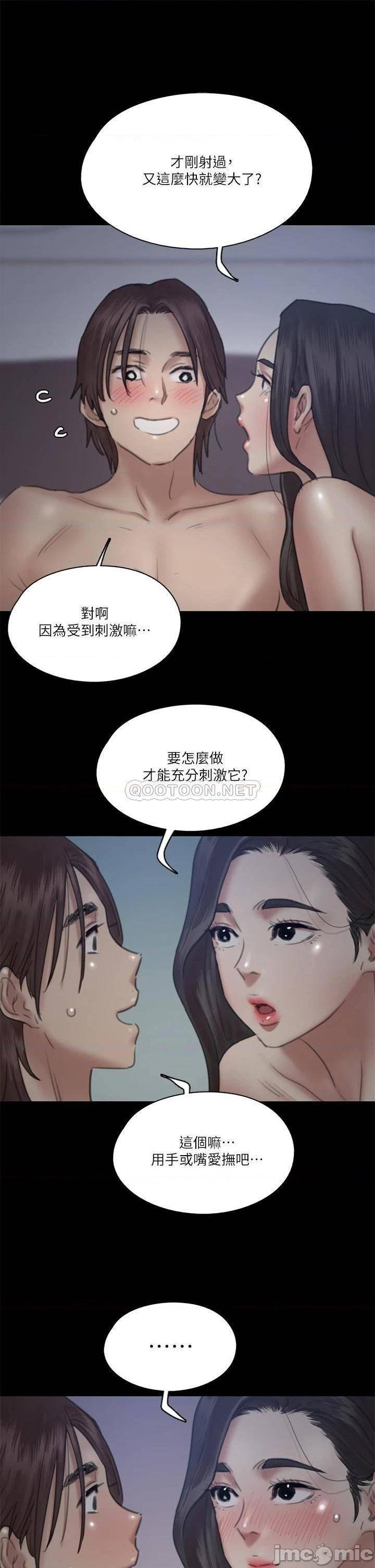 《偶像女优(偶像女佣)》漫画 第17话 有男人可以餵饱妳吗?