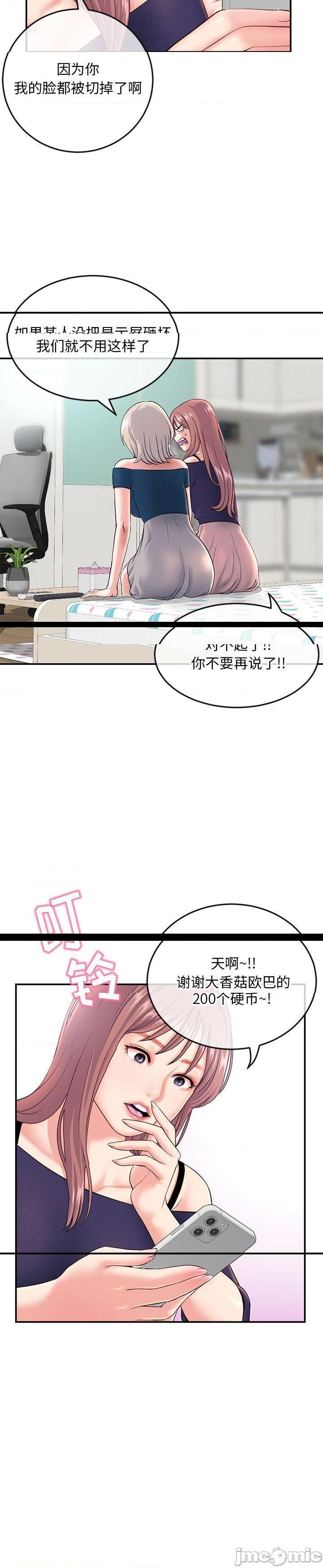 《深夜网咖(深夜网吧)》漫画 第23话