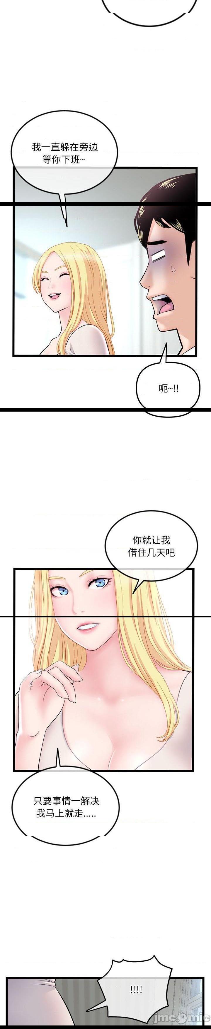 《深夜网咖(深夜网吧)》漫画 第33话