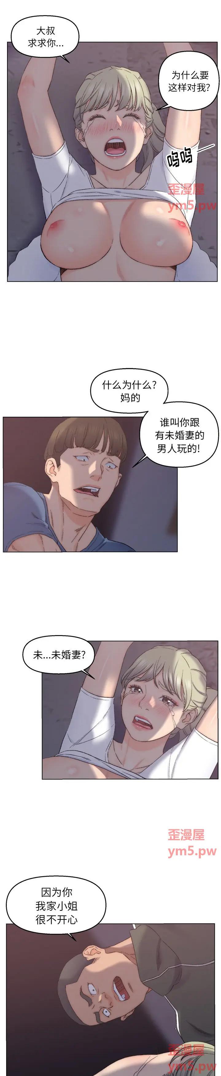 《爸爸的坏朋友(爸爸的朋友)》漫画 第4话