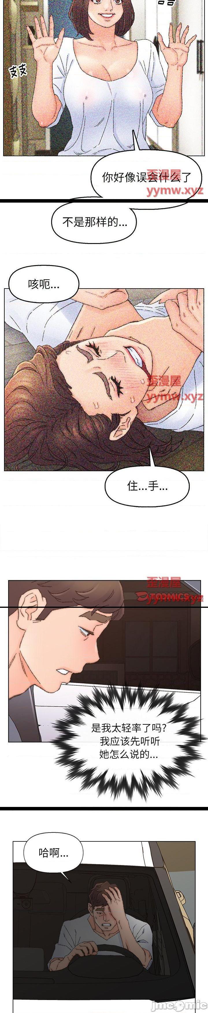 《爸爸的坏朋友(爸爸的朋友)》漫画 第34话