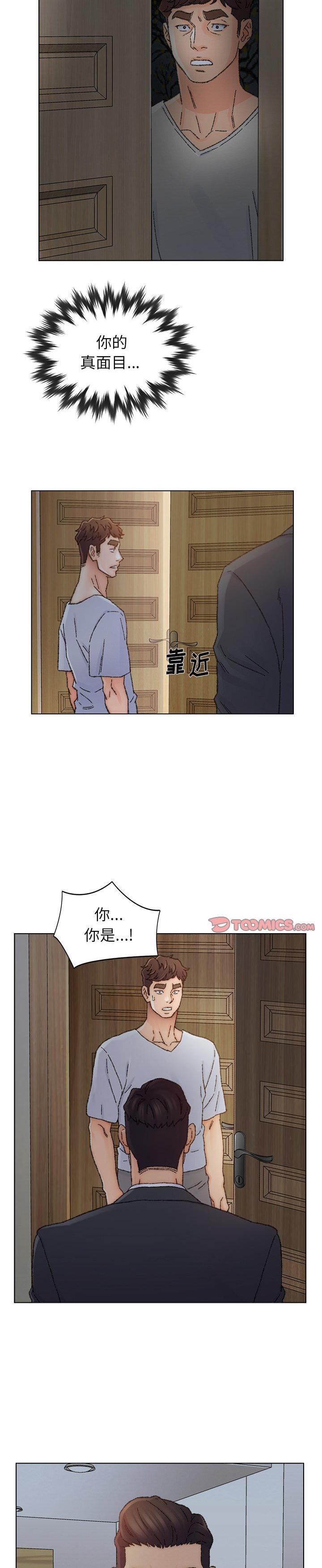 《爸爸的坏朋友(爸爸的朋友)》漫画 第35话