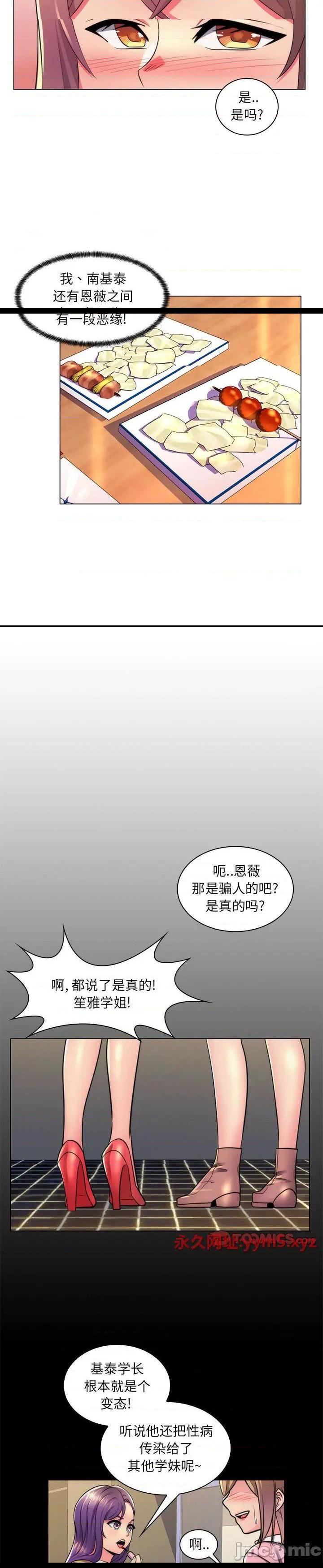 《脱序教师(疯狂女教师)》漫画 第22话