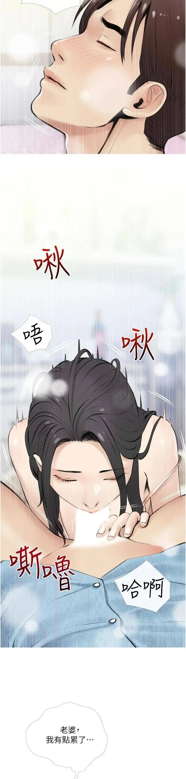 《阿姨的家教课》漫画 第6话 要看阿姨的胸部吗?