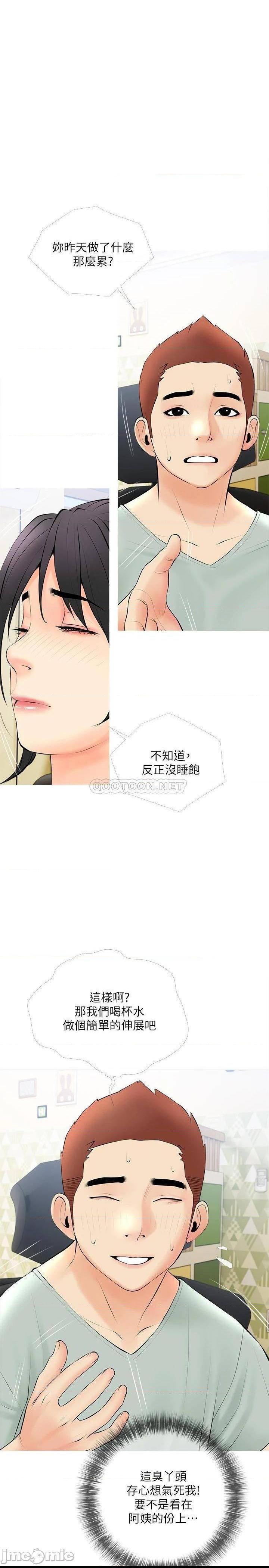 《阿姨的家教课》漫画 第24话 嘘!不能被妈妈听到