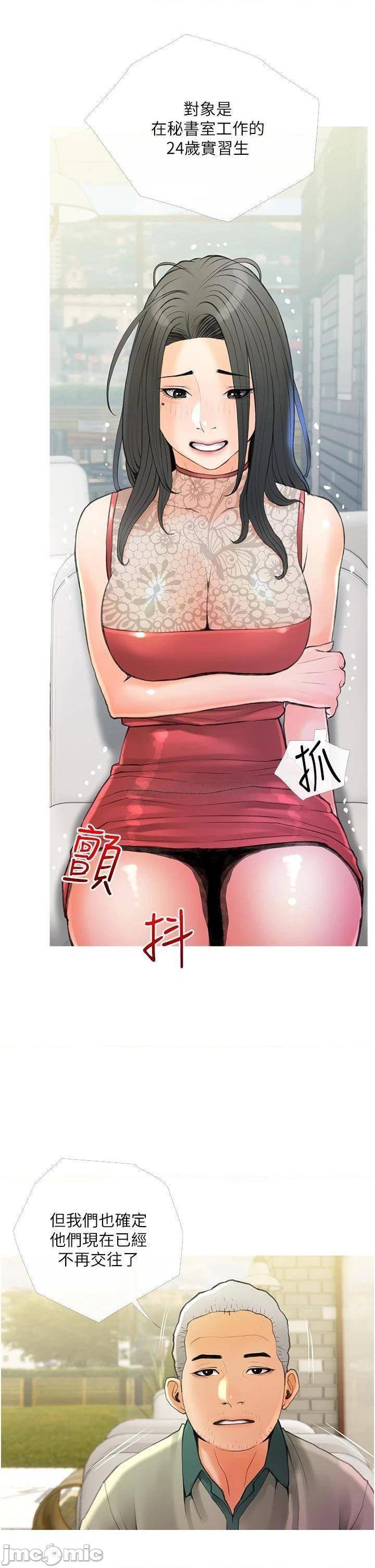 《阿姨的家教课》漫画 第32话 要不要在山上来一砲?