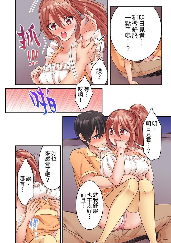 《居然光弄乳头就高潮了～让狂妄正妹也娇喘连连的乳房占卜》漫画 第12话