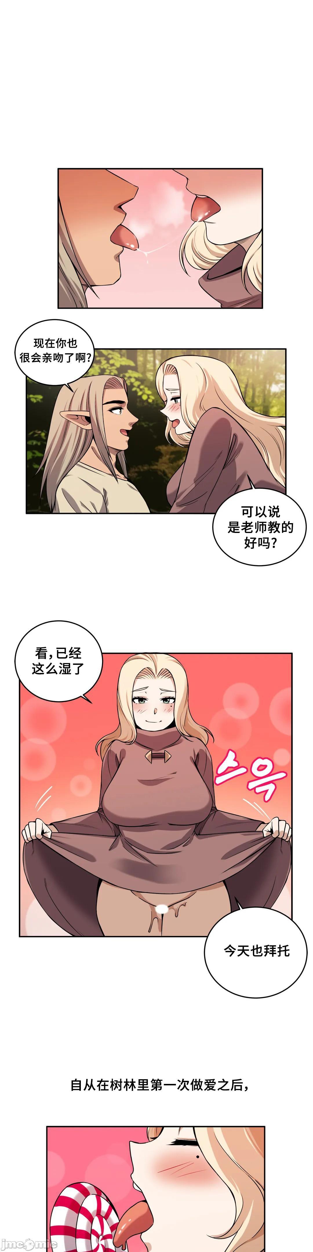 《女友是丧尸》漫画 第27话