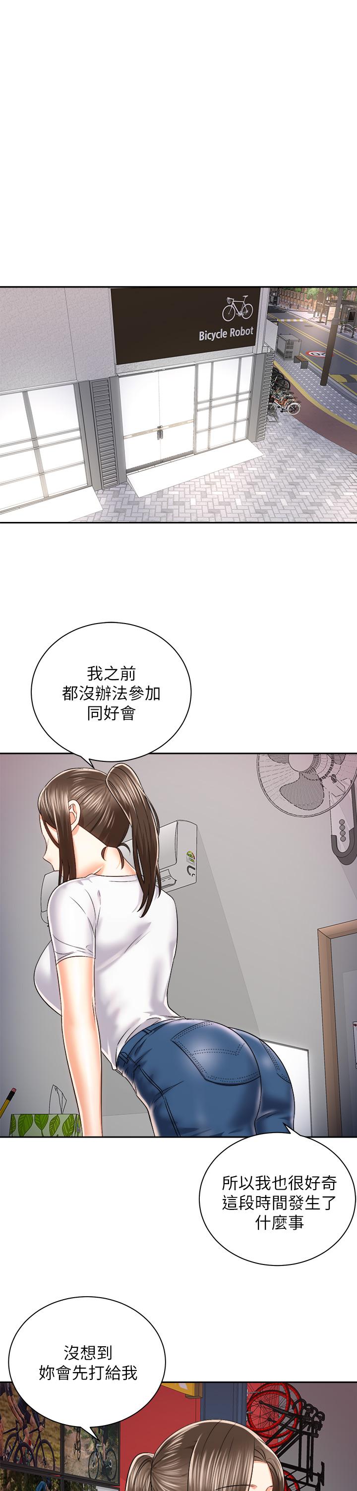 《骑乘姿势预备~起!》漫画 第24话-我们就是炮友关係