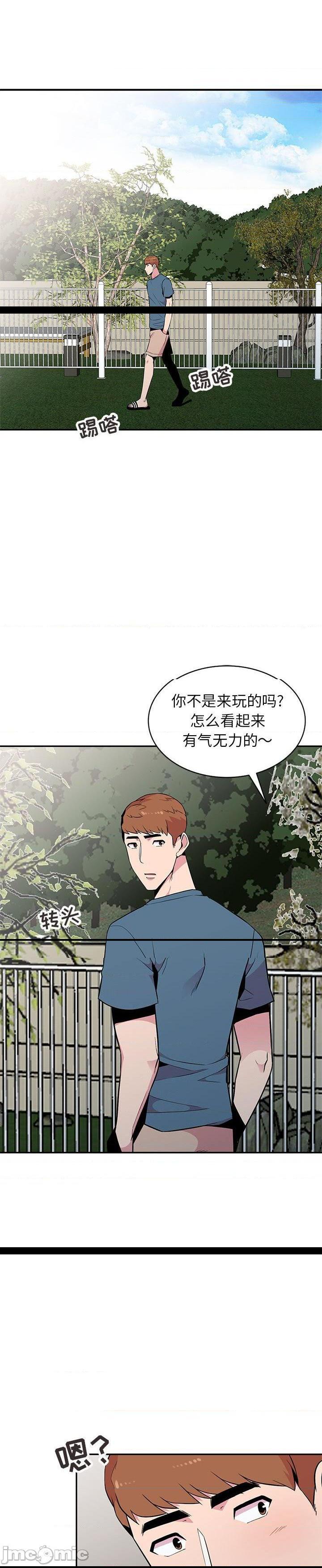 《妻子的诱惑》漫画 第11话