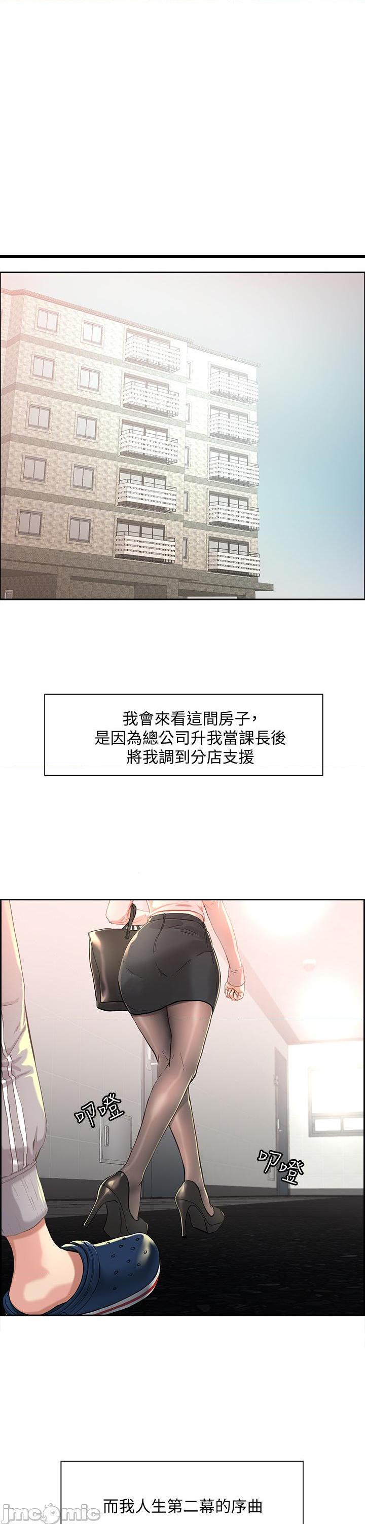 《把妹鬼达人》漫画 第1话 色鬼授予的爱爱超能力