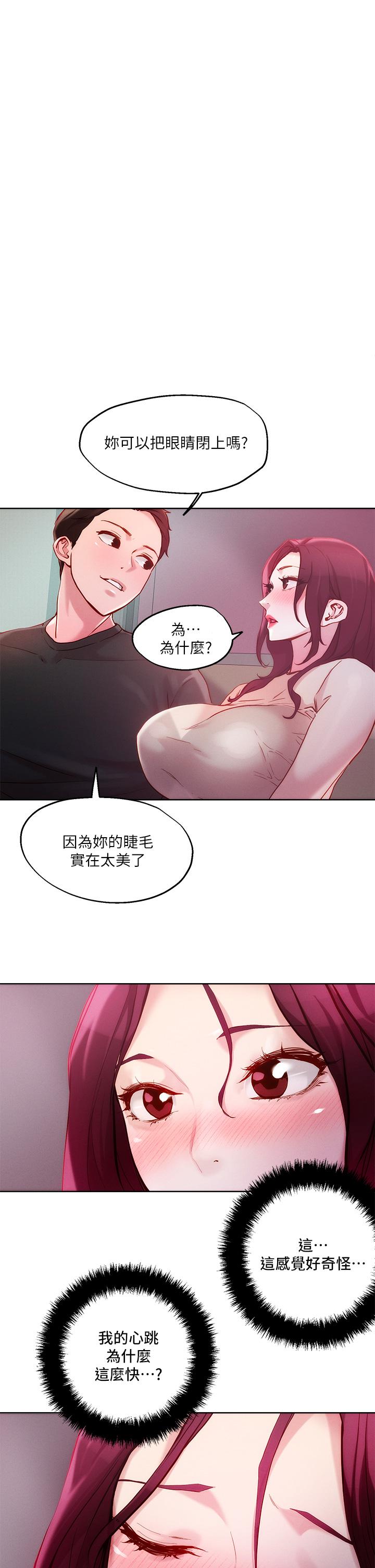 《把妹鬼达人》漫画 第21话-初次开放的秘密花园