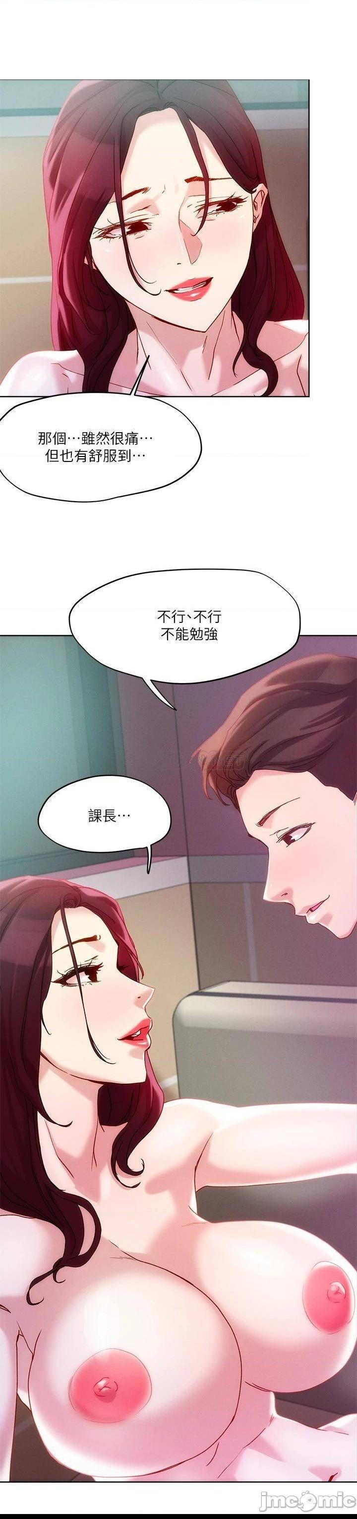 《把妹鬼达人》漫画 第22话 难以开闢的处女之道