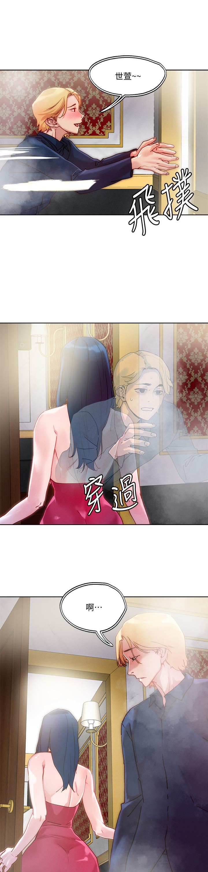 《把妹鬼达人》漫画 第24话-红牌牛郎忘不了的女人