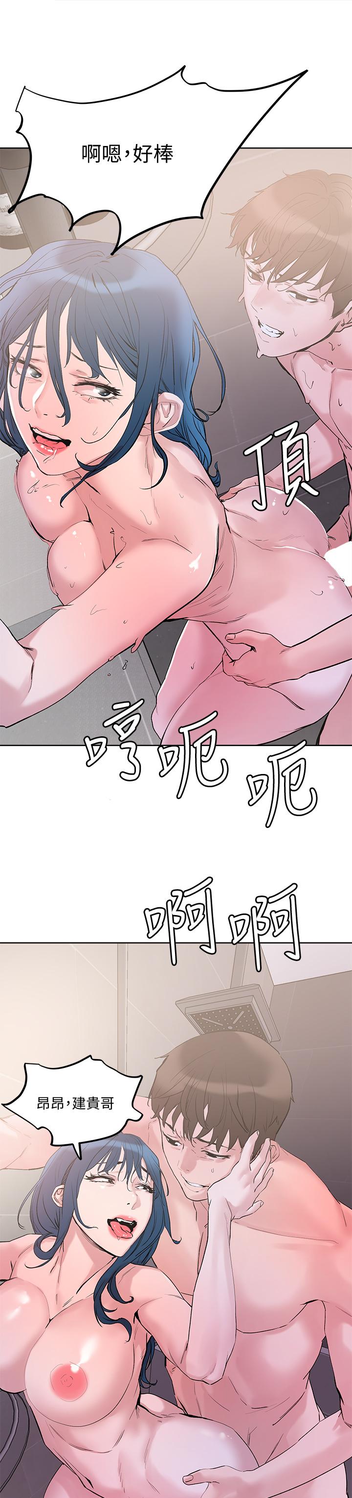 《把妹鬼达人》漫画 第29话-请插深一点