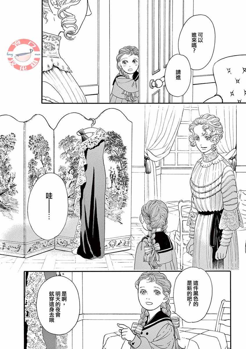 《in the pocket》漫画 短篇