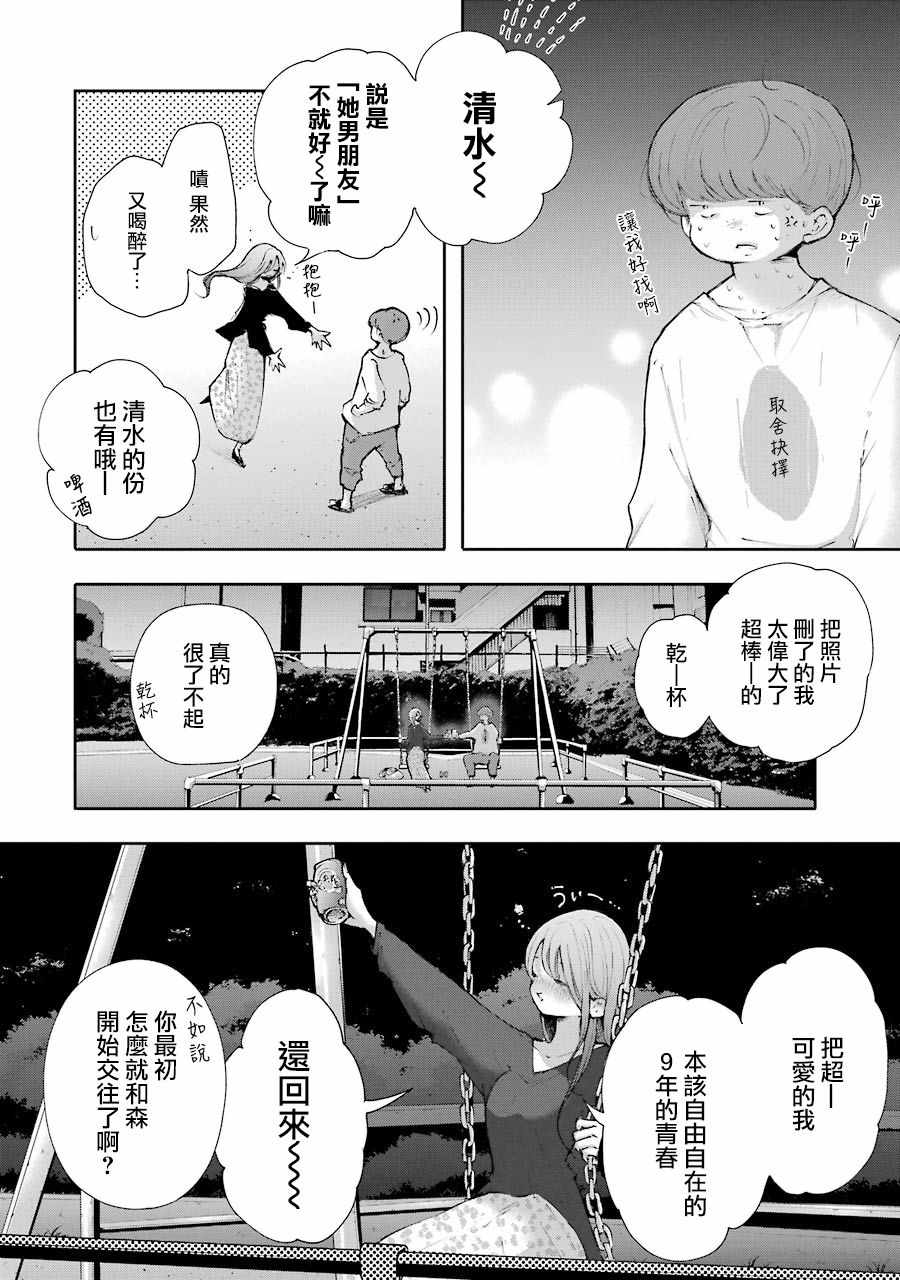 《在逝世之时昙花一现》漫画 在逝世之时 012集