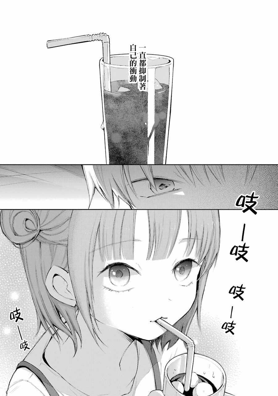 《在逝世之时昙花一现》漫画 在逝世之时 015集