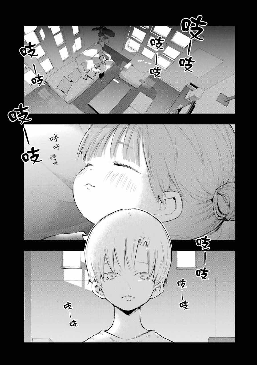 《在逝世之时昙花一现》漫画 在逝世之时 015集