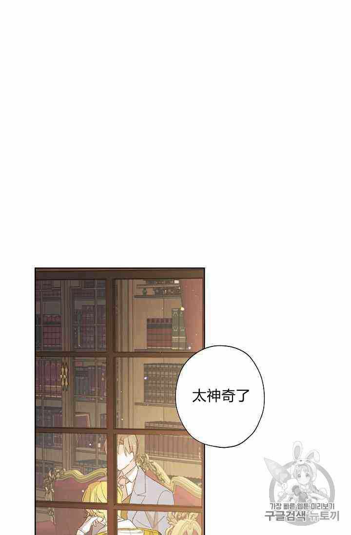 《身为继母的我把灰姑娘养得很好》漫画 身为继母 017集