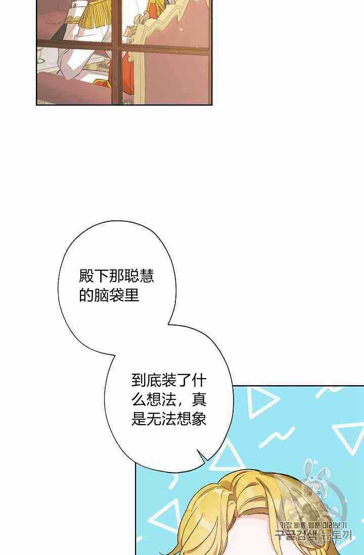 《身为继母的我把灰姑娘养得很好》漫画 身为继母 017集