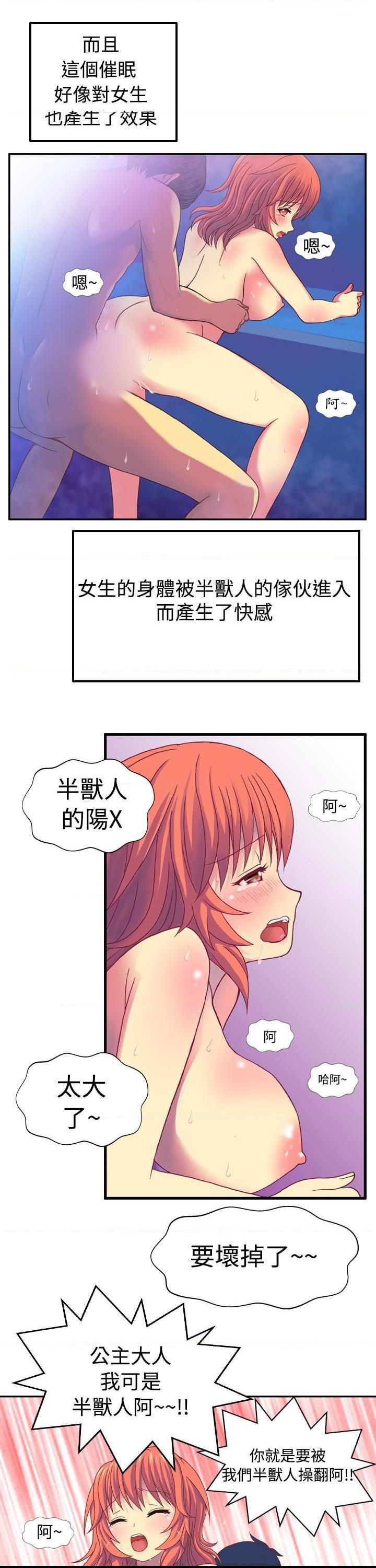 《我的变态女友》漫画 第2话