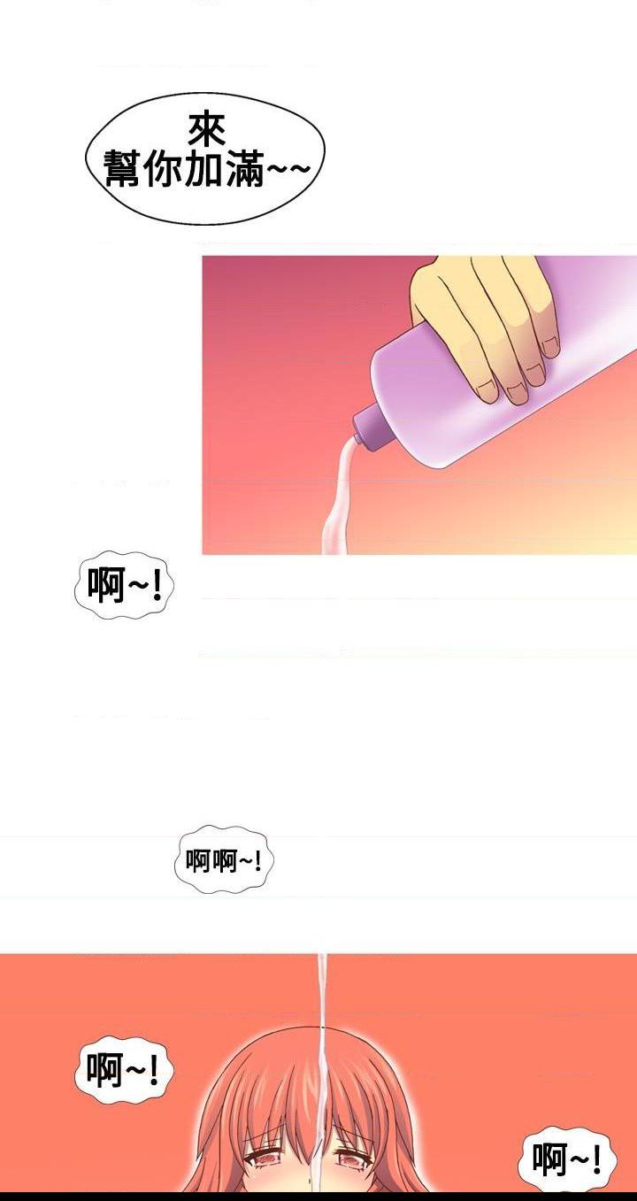 《我的变态女友》漫画 第13话