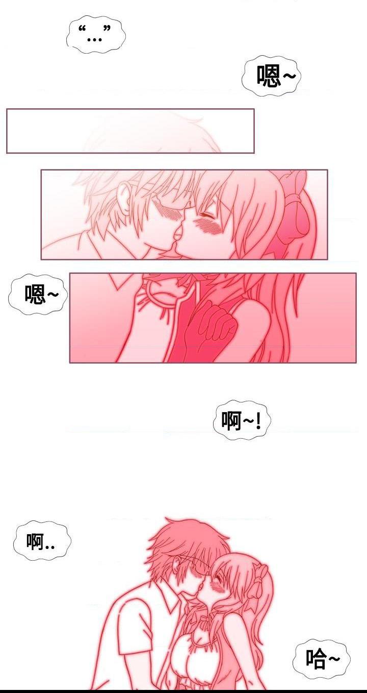 《我的变态女友》漫画 第17话