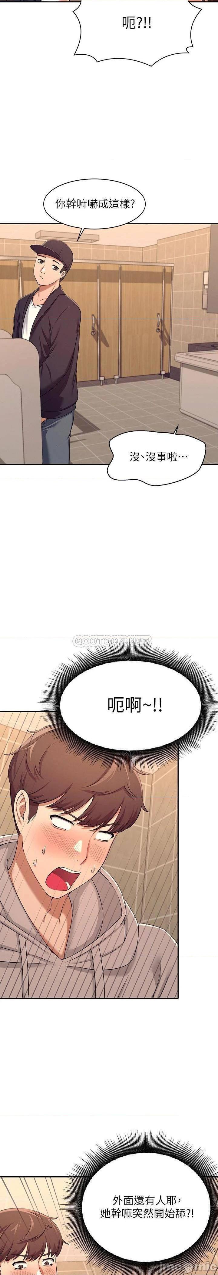 《谁说理组没正妹?》漫画 第3话 「教训」清纯校花