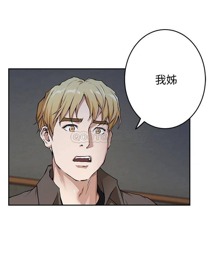 《姊姊的房间》漫画 第2话 姊姊是第一个