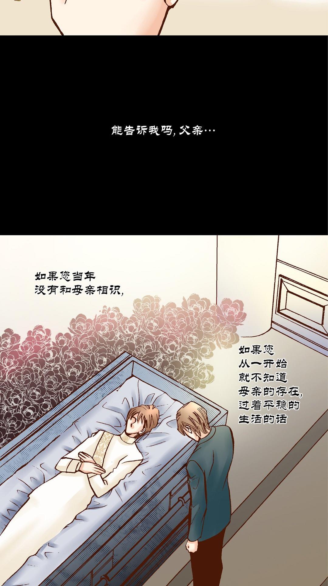 《100\%的她》漫画 第26话