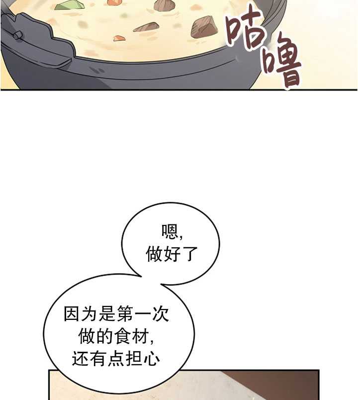 《试着换个类型吧》漫画 002集