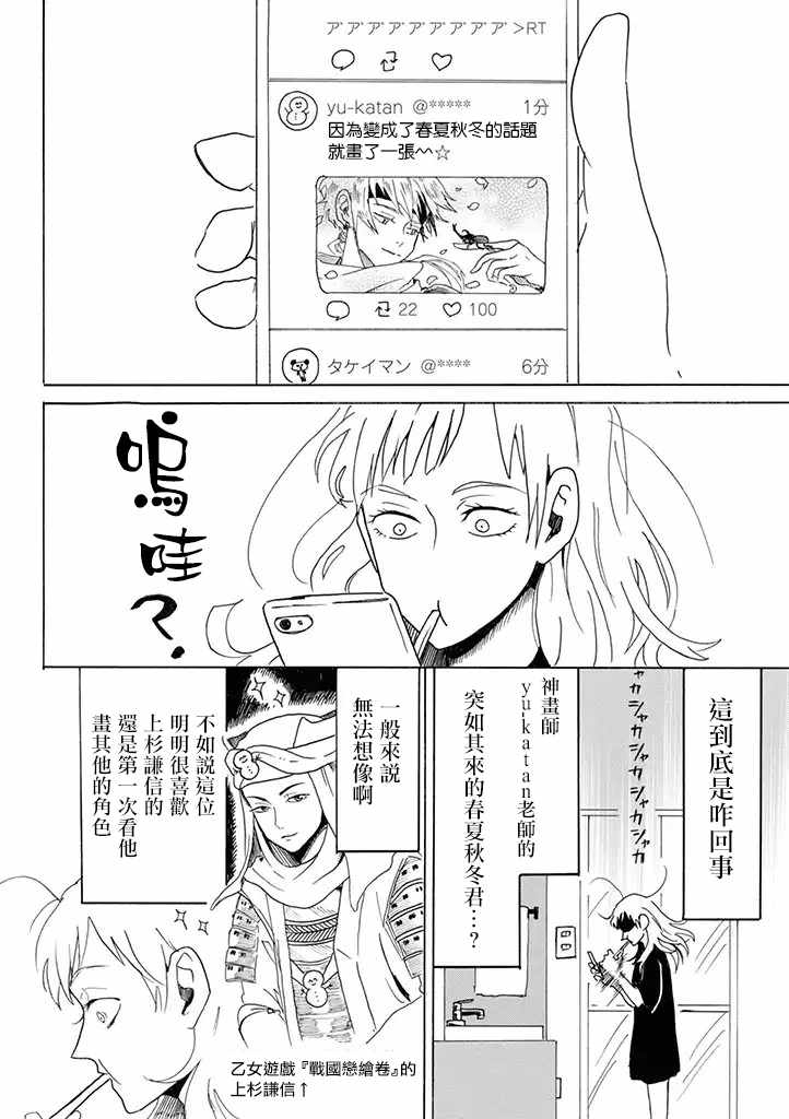 《村井之恋》漫画 009集