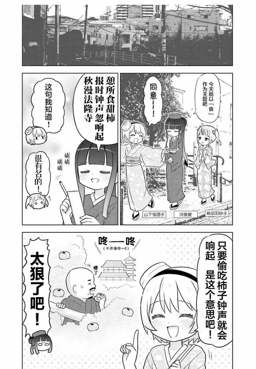 《I like 俳句》漫画 002集