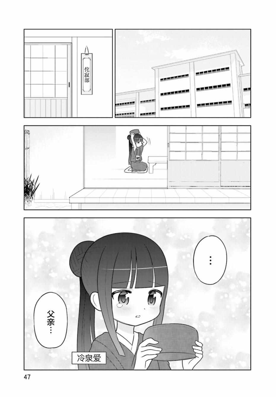 《I like 俳句》漫画 003集