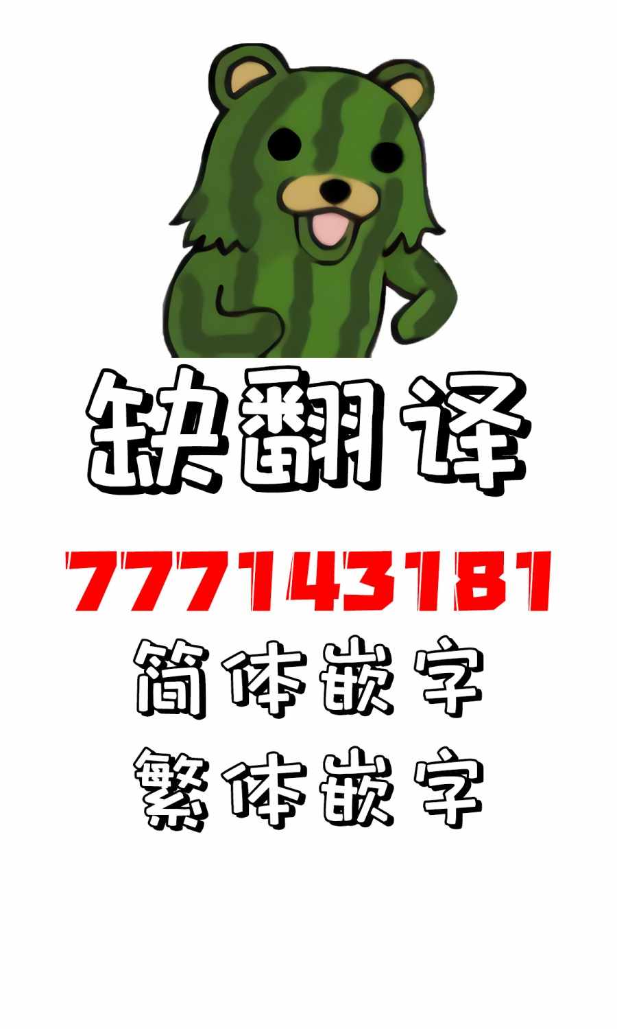 《无防备的前辈》漫画 005集